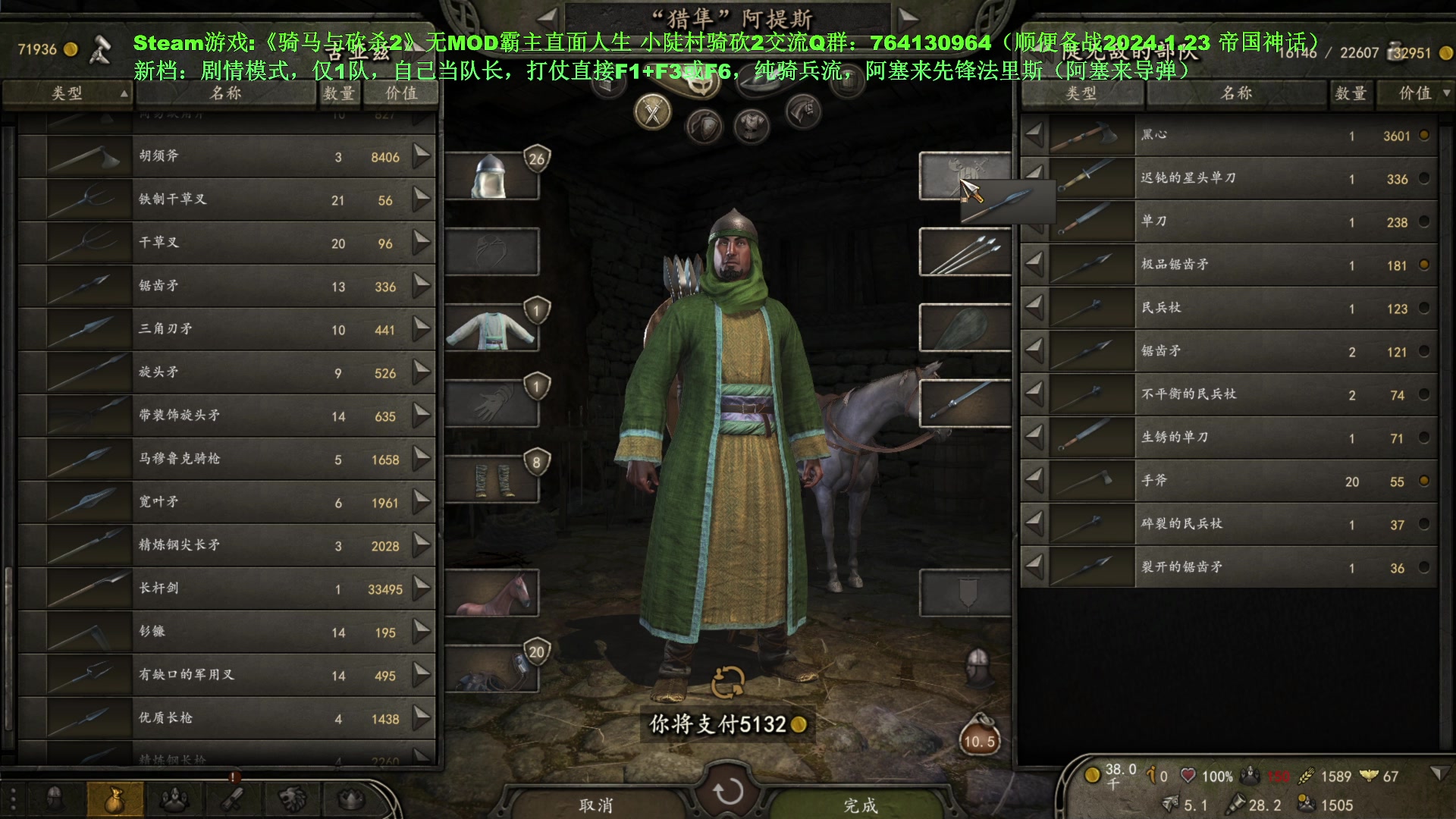 【2024-01-21 06点场】普通人陡壁：骑砍2，穿越三国重生之我是阿斗~