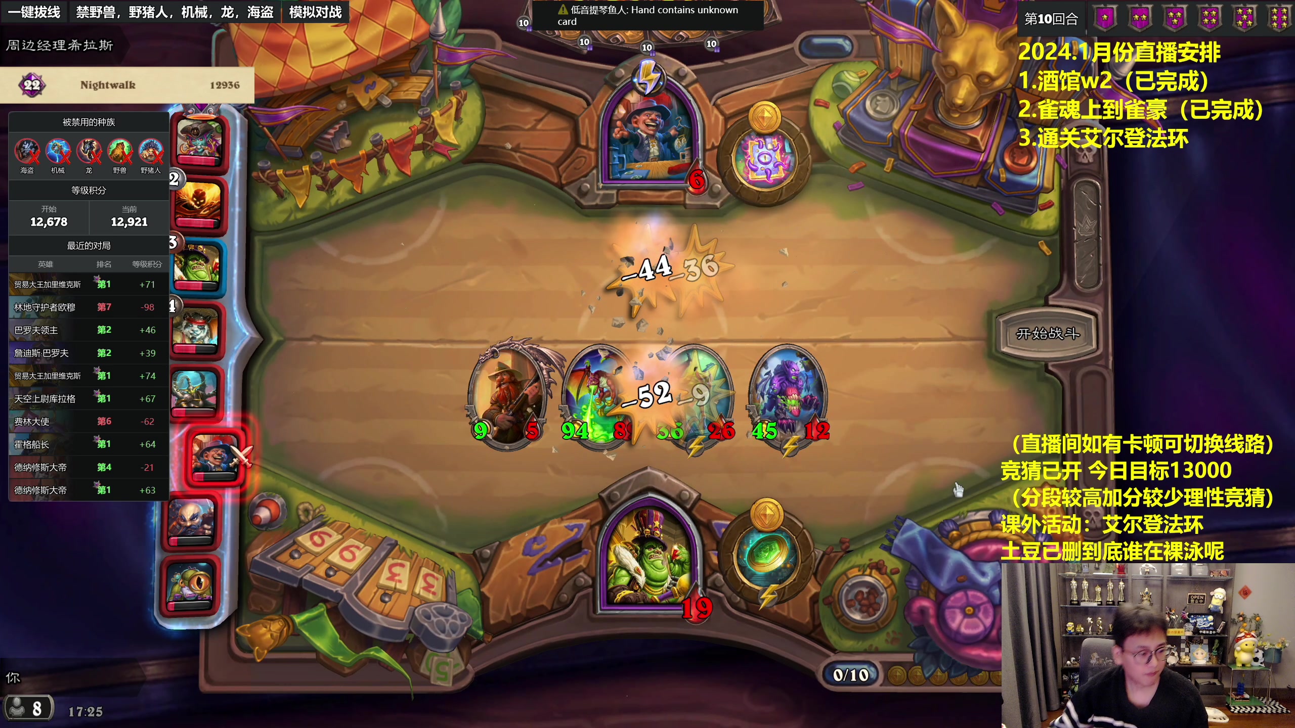 【2024-01-21 17点场】衣锦夜行：土豆删了我无敌了，登顶开始！