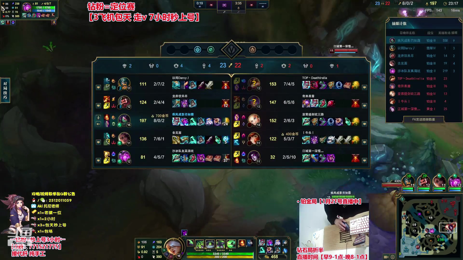 【2024-01-21 10点场】Akl托尼老师：钻粉打定位，包天秒安排【30岁王者阿卡丽