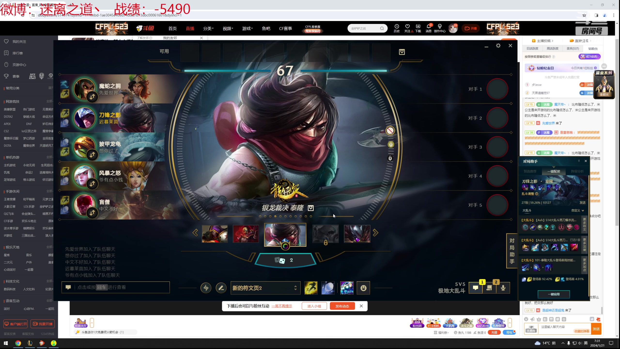 【2024-01-21 06点场】迷离之道丶：迷离劫：新人主播首播