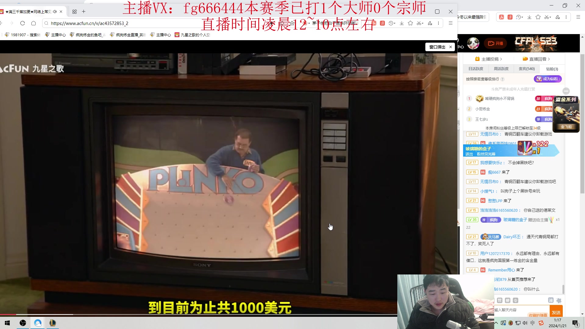 【2024-01-21 00点场】疯狗炼金：第一炼金：斗鱼前三上单！