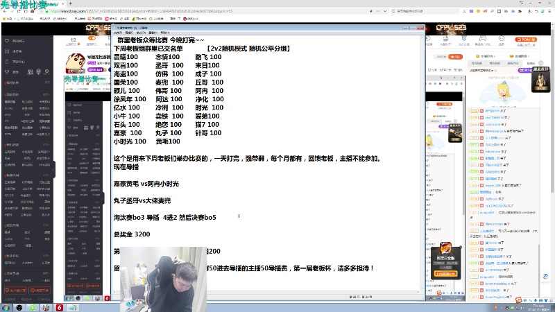 【2024-01-21 20点场】澄海3c晨曦：老板组决赛了~快来看~