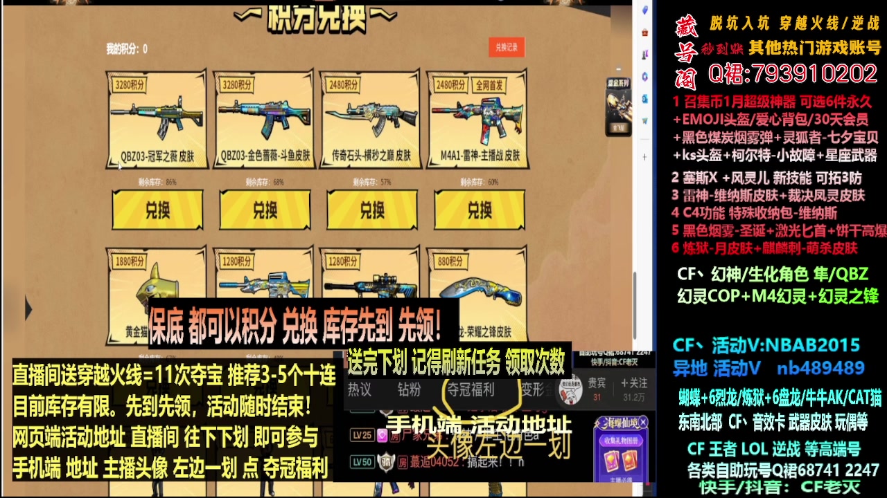【2024-01-21 03点场】渝万丶灭尸：全新斗鱼皮肤QBZ/幻神/隼/