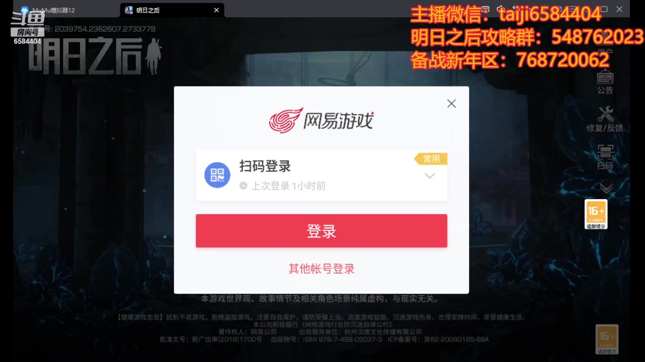 【2024-01-21 00点场】中华田园冯太极：第一天5庄满级号仅需2飞机