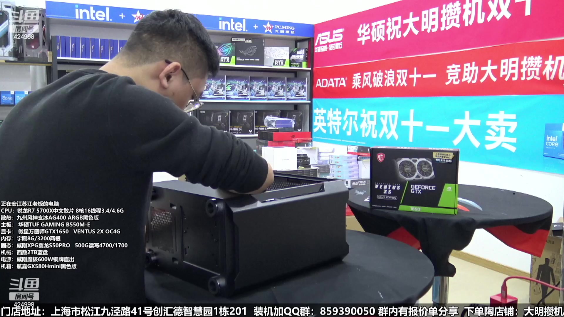 【2024-01-21 20点场】上海大明海：【大明攒机】年货节装机活动开启啦