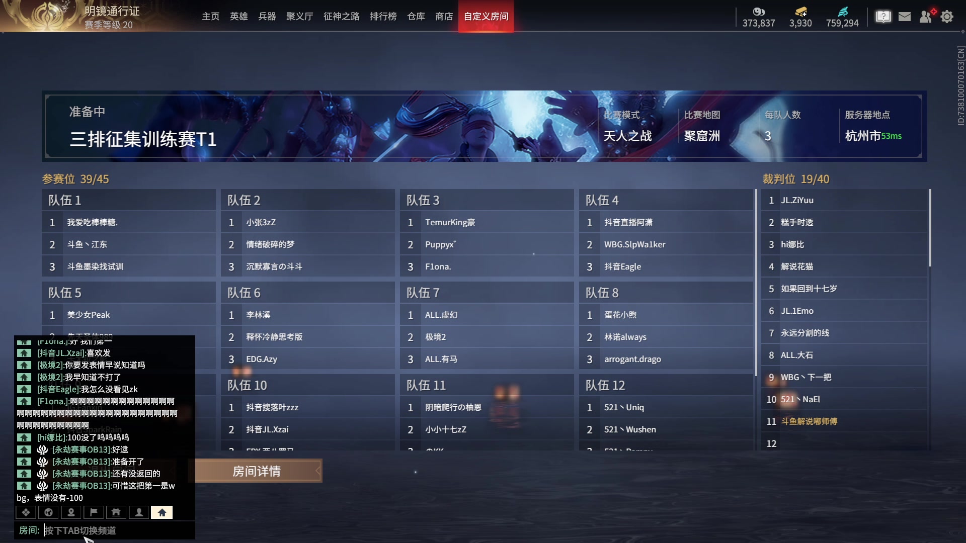 【2024-01-21 15点场】解说嘟师傅：官方训练赛启动！转会期！