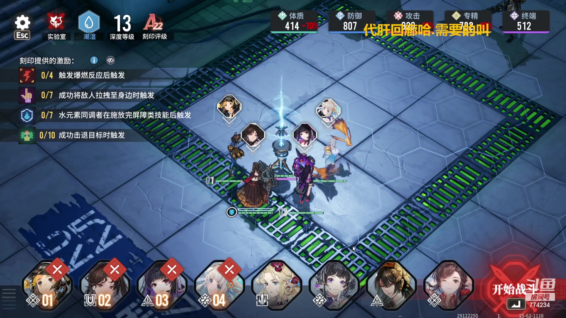 【2024-01-20 13点场】谎言言0V0：言：细节决定成败