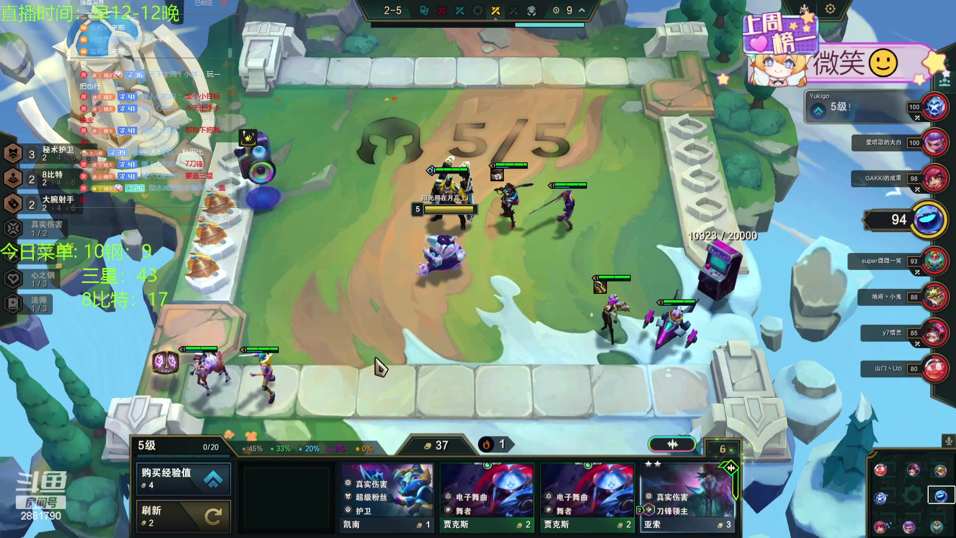 【2024-01-21 14点场】天下大同丨晴天：晴天：江湖人称钢比特