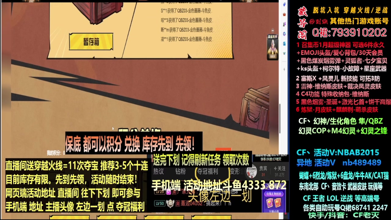 【2024-01-20 23点场】渝万丶灭尸：全新斗鱼皮肤QBZ/幻神/隼/