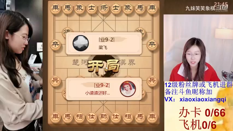 齐头并进,天地大炮，再配合车马兵。杀的对方四处漏风,顾此失彼。