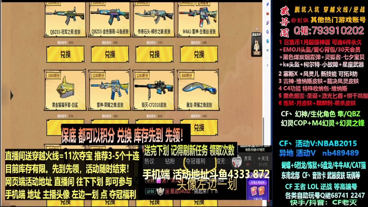 【2024-01-21 11点场】渝万丶灭尸：全新斗鱼皮肤QBZ/幻神/隼/