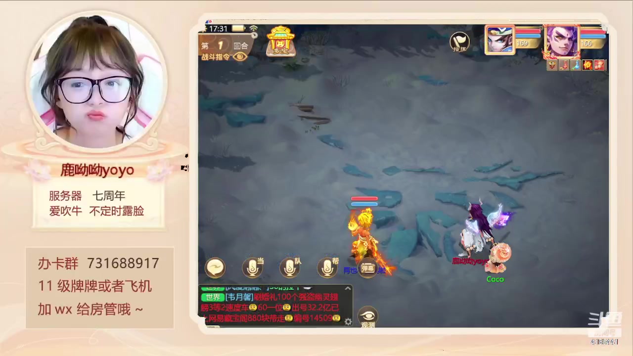 【2024-01-21 17点场】鹿呦呦yoyo：鹿呦呦是养猪大户