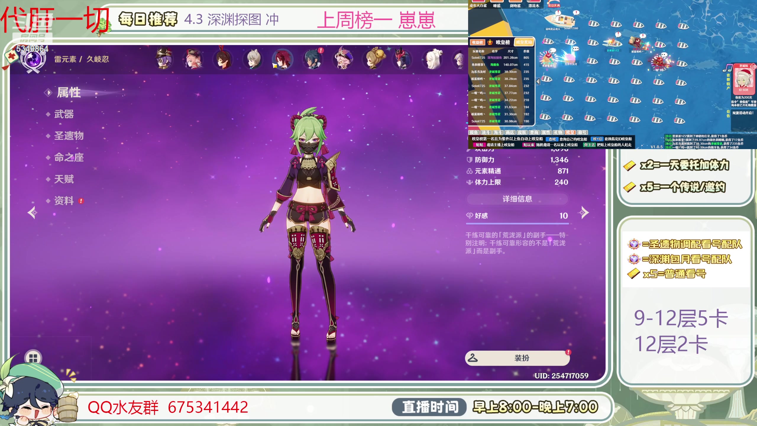 【2024-01-21 14点场】请叫我总攻大人丶：萌新看号／凹痛苦号／首次粉丝牌送60晶蝶