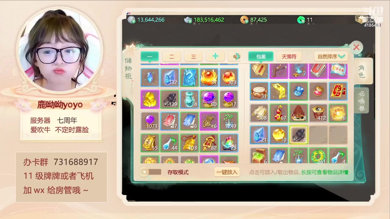 【2024-01-21 13点场】鹿呦呦yoyo：鹿呦呦是养猪大户