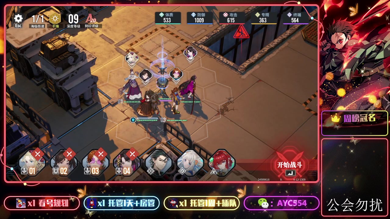 【2024-01-21 16点场】安逸城GG：【白荆回廊】即时多维战斗RPG