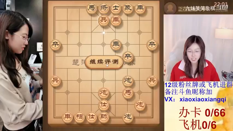 砍瓜切菜，中炮在手，不怕业九，赢棋真是干净利索。