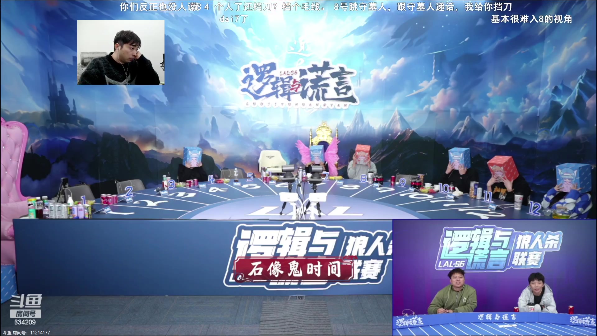 【2024-01-21 21点场】EA丶老狼：#官方狼人杀#晚上7点OBLAL！