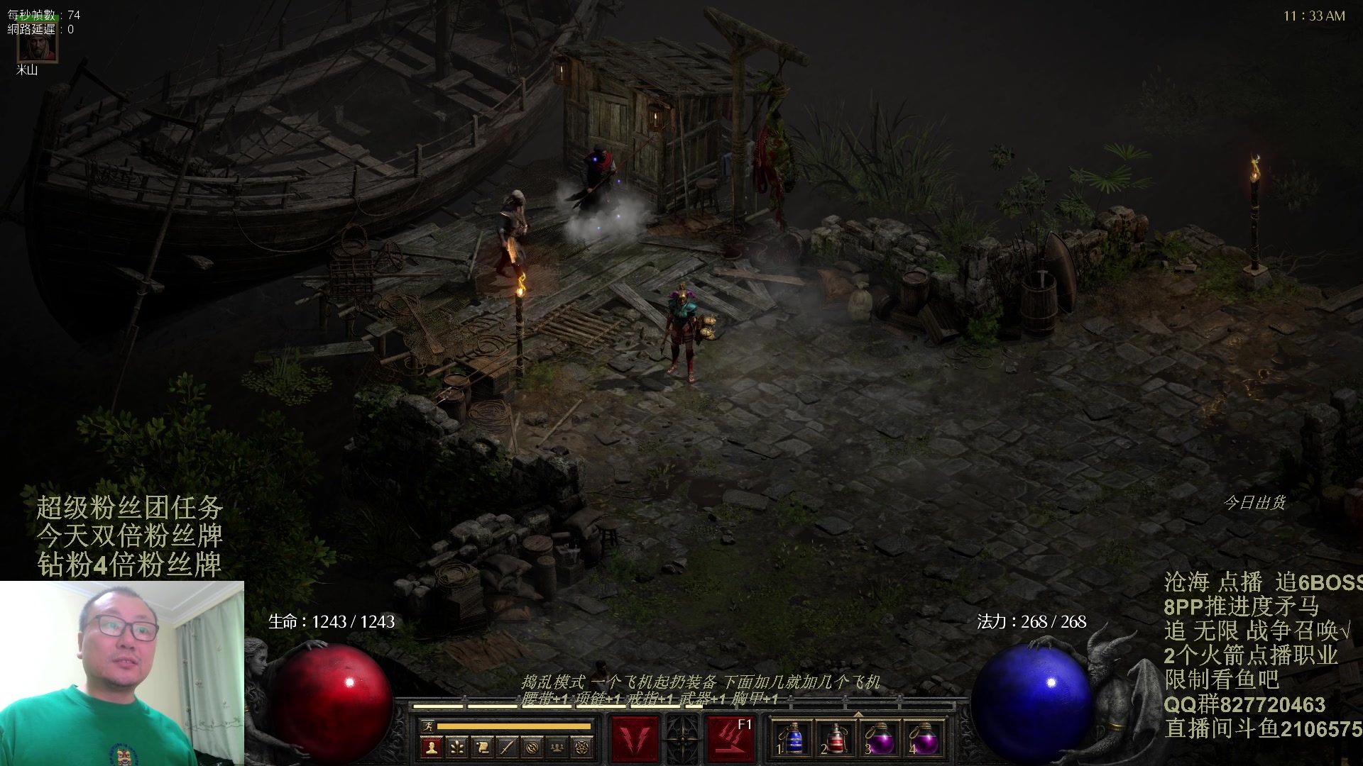 【2024-01-21 10点场】英雄吕布：暗黑2重制版 今天双倍粉丝牌