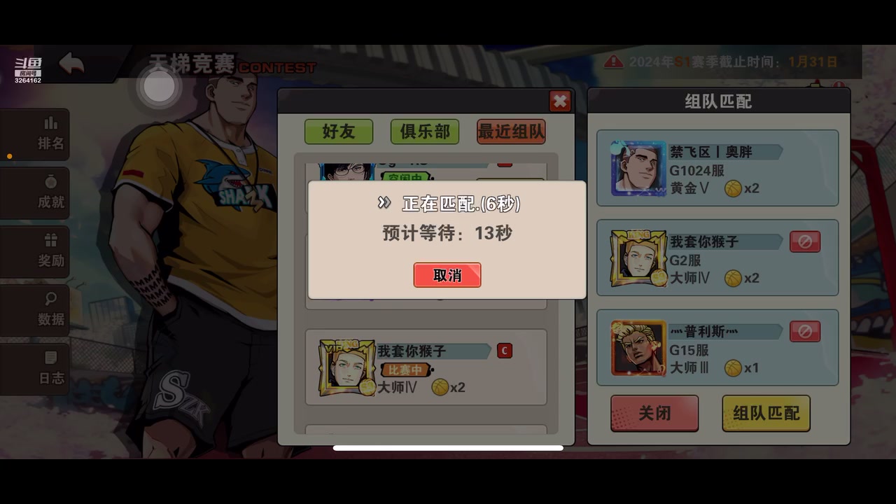 【2024-01-21 00点场】巅峰凯指导：是你们的僵硬凯指导呀~娱乐会儿