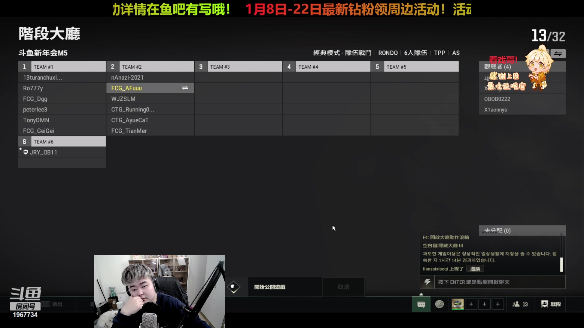 【2024-01-20 19点场】阿福Afuuu：开心开心请降临我的身边