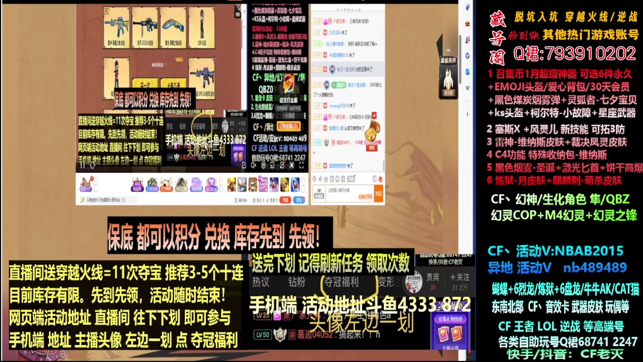 【2024-01-20 21点场】渝万丶灭尸：全新斗鱼皮肤QBZ/幻神/隼/