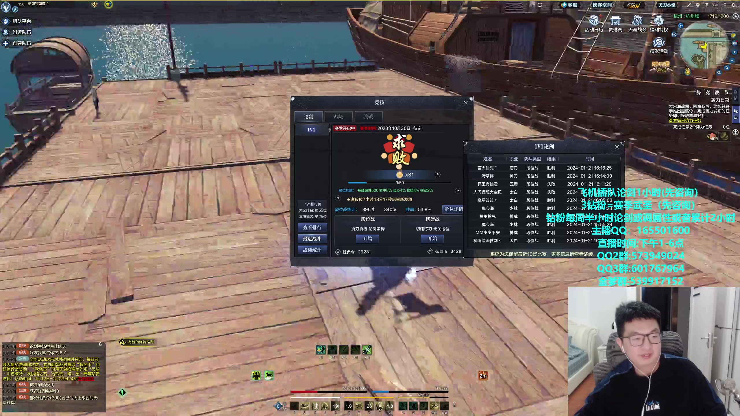 【2024-01-21 15点场】挽词丶清风：全职业论剑,飞机可插队！