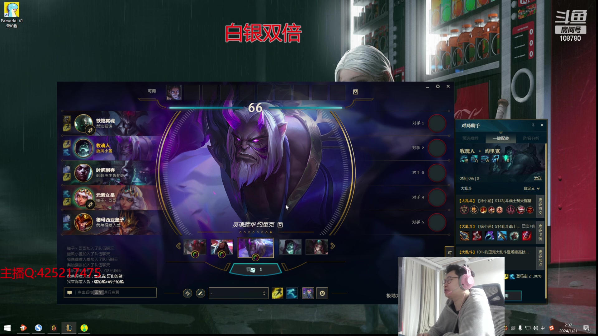 【2024-01-21 02点场】兮饭锐雯：开爆！狂妄大乱斗