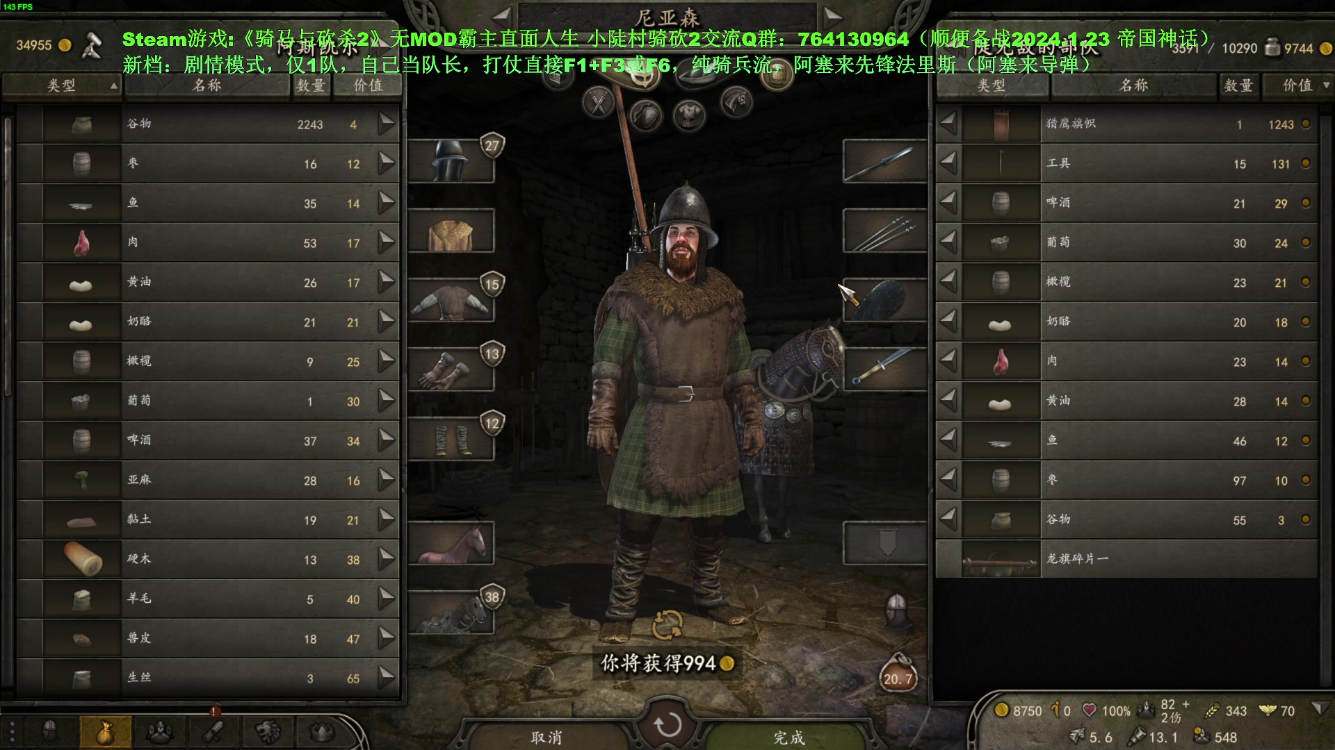 【2024-01-20 20点场】普通人陡壁：骑砍2，穿越三国重生之我是阿斗~