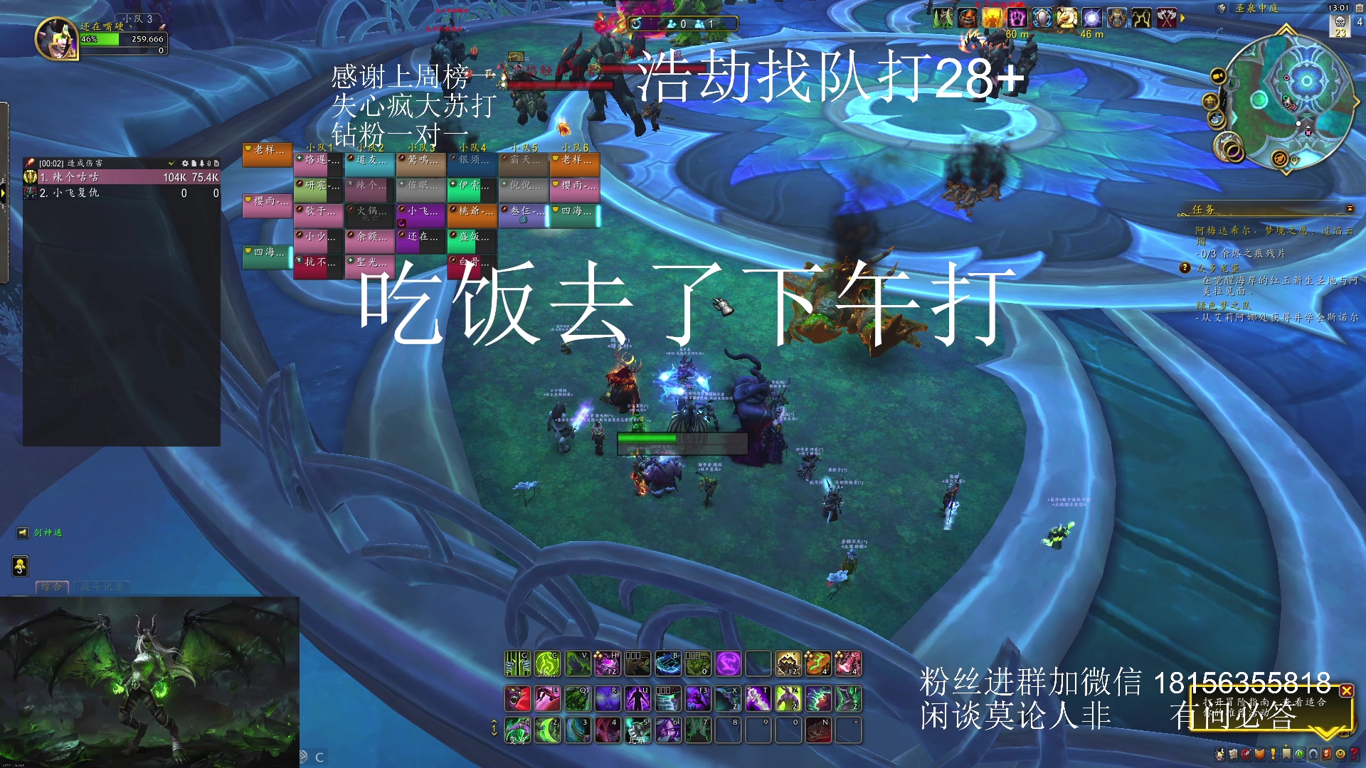 【2024-01-20 12点场】许言0407：许老板：恶魔猎手团本大秘境