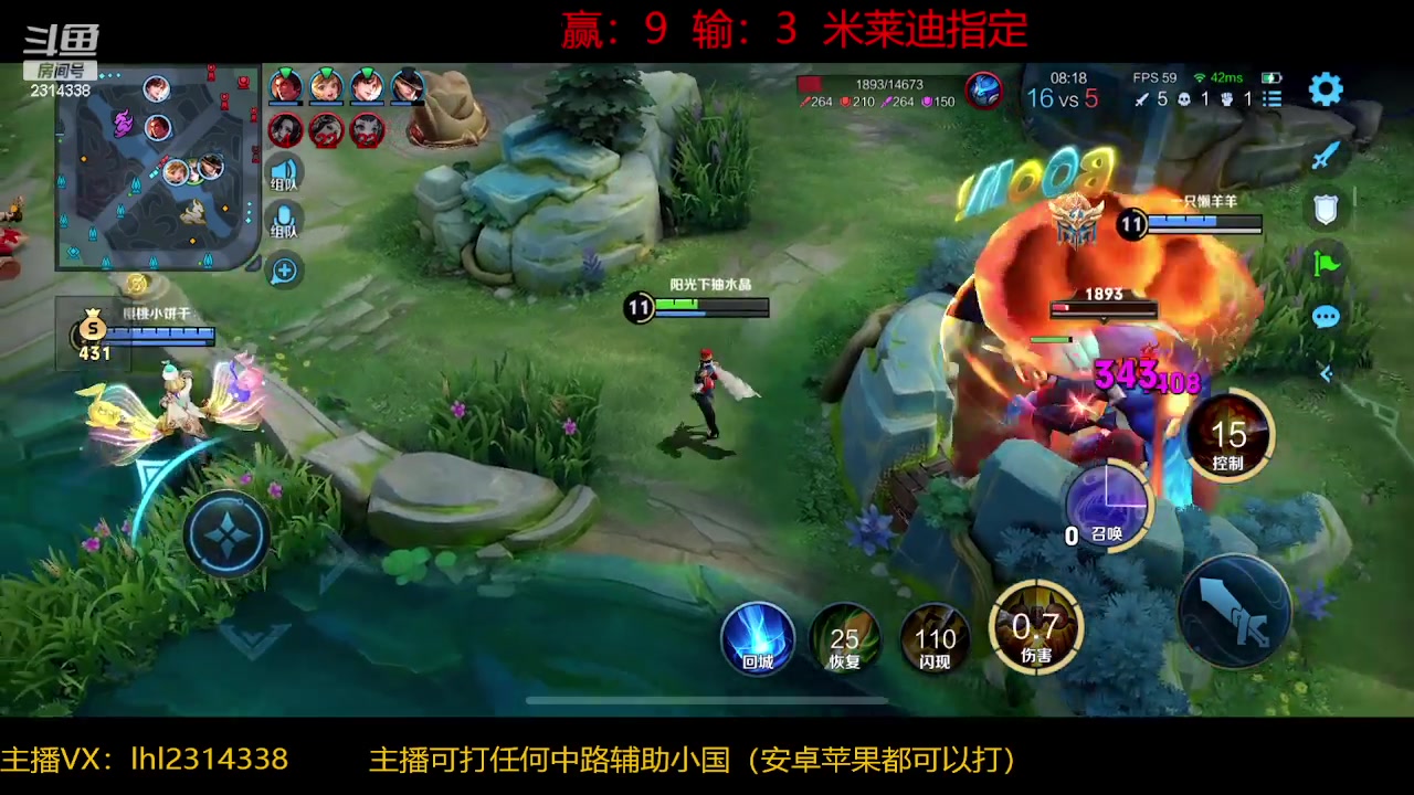 【2024-01-21 16点场】国服老狐狸：国服妲己：进来学技术了