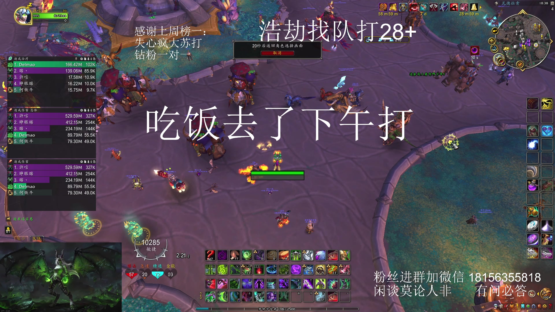 【2024-01-20 18点场】许言0407：许老板：恶魔猎手团本大秘境