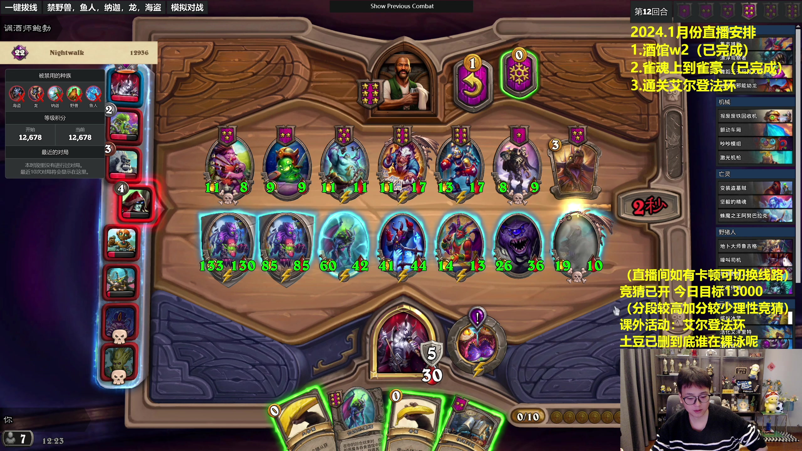 【2024-01-21 11点场】衣锦夜行：土豆删了我无敌了，登顶开始！