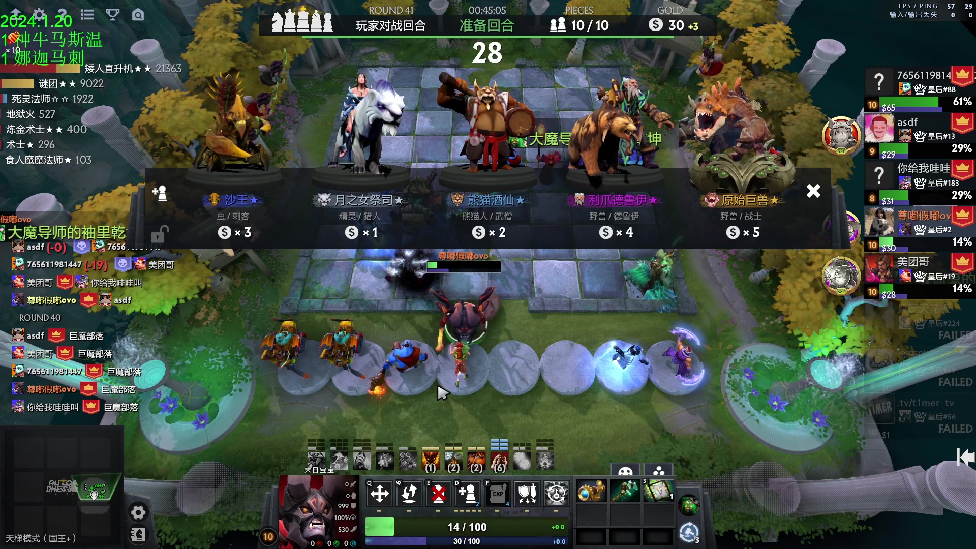 【2024-01-20 18点场】1874ooo：等新版本等过年等熊猫