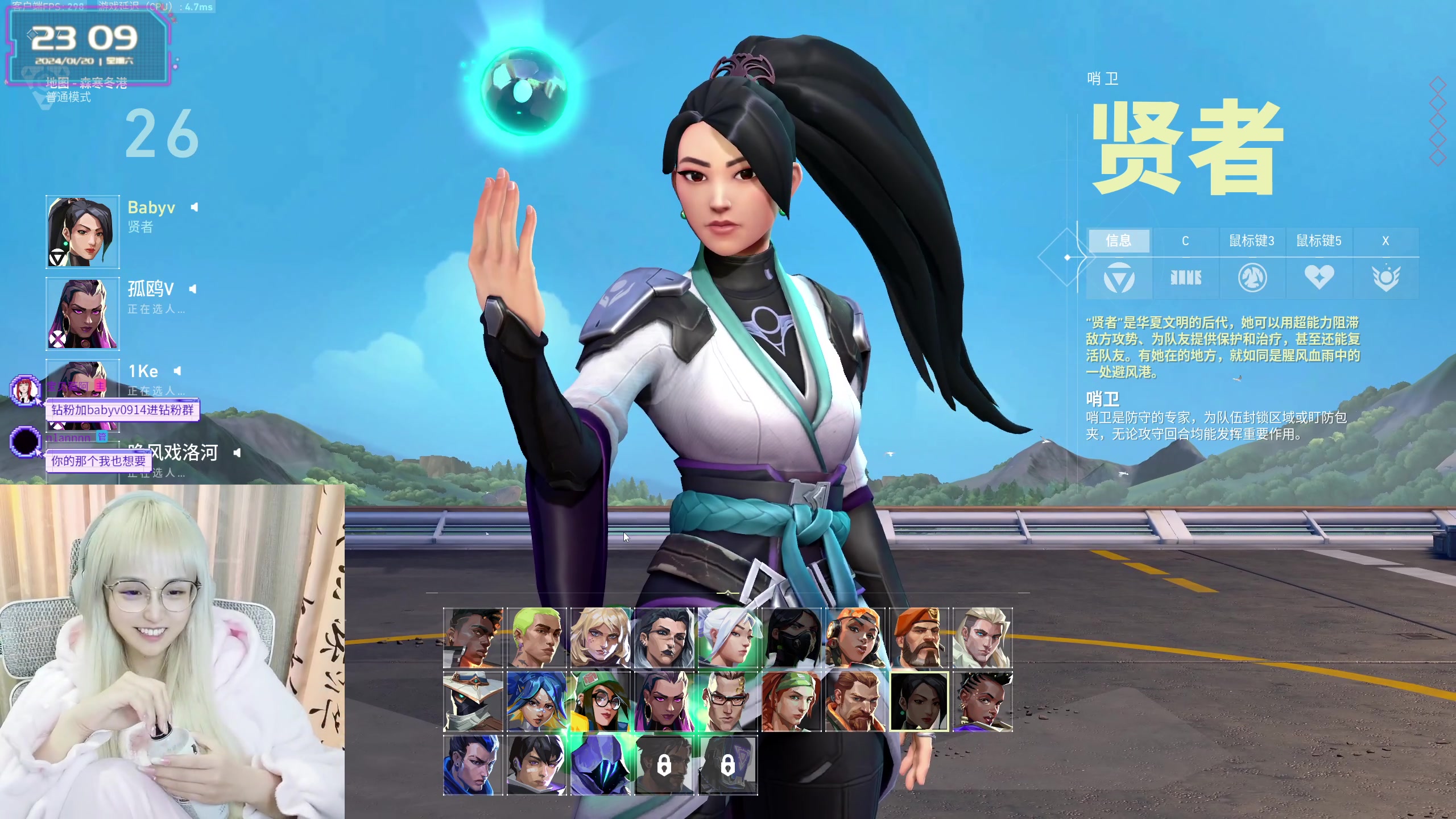 【2024-01-20 22点场】宝贝薇阿：薇薇：被偏爱的都有恃无恐