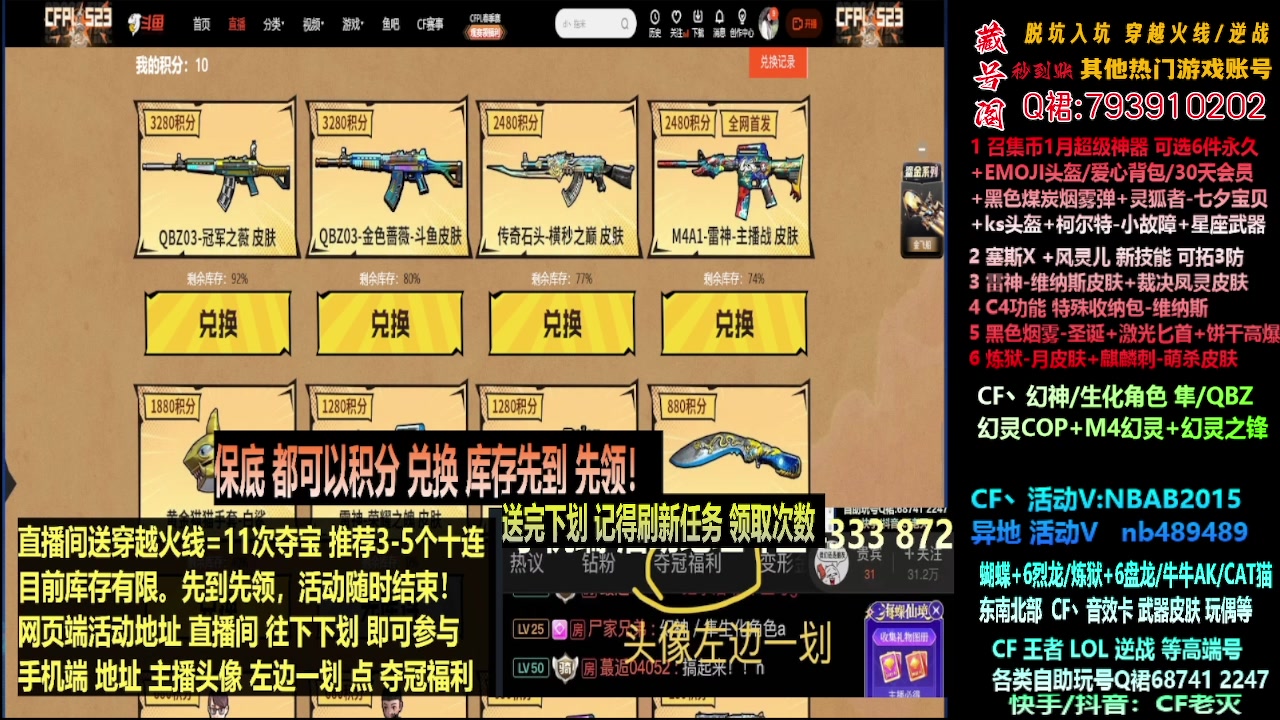 【2024-01-21 19点场】渝万丶灭尸：全新斗鱼皮肤QBZ/幻神/隼/