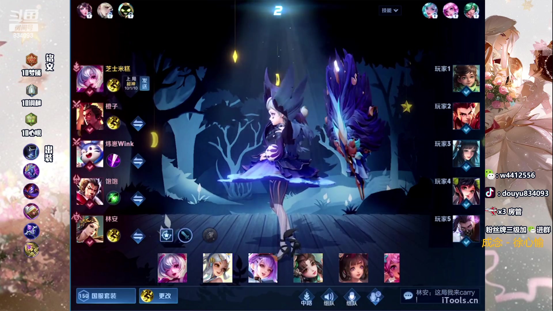 【2024-01-21 21点场】小飞Avery：国服小乔：这周Q区小国小乔