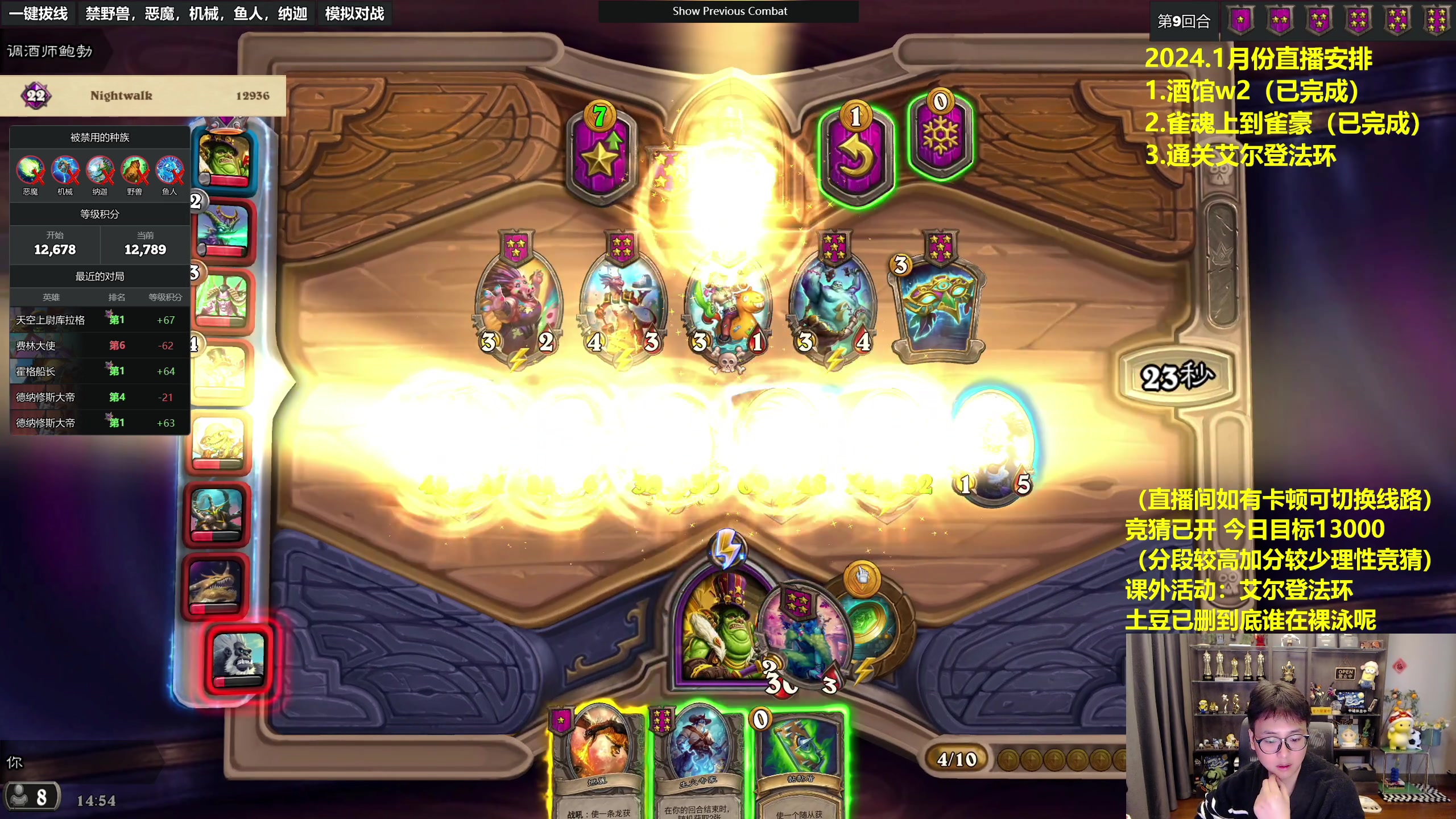 【2024-01-21 14点场】衣锦夜行：土豆删了我无敌了，登顶开始！