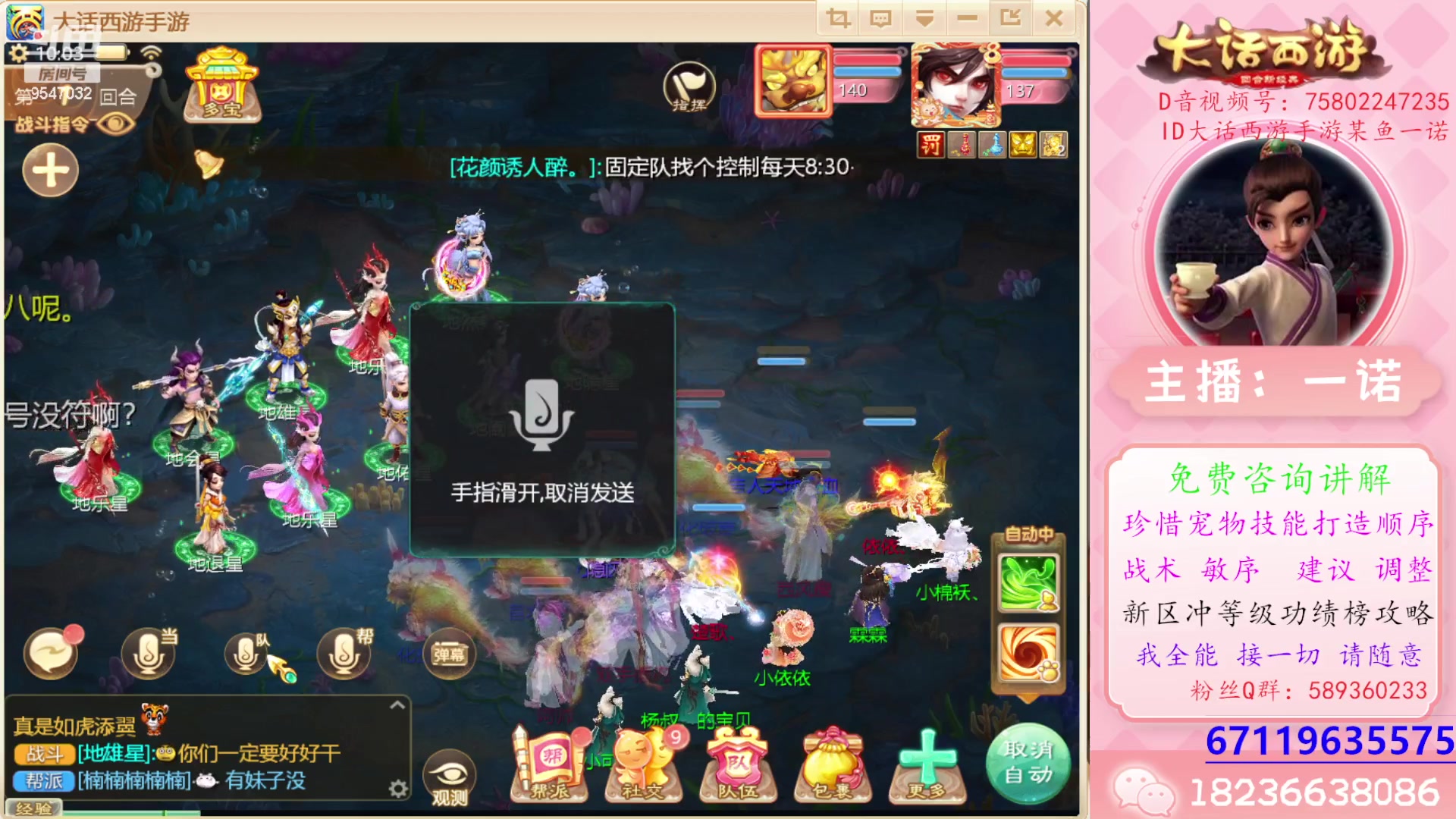 【2024-01-21 10点场】大话西游一诺：一个半小时四队演武
