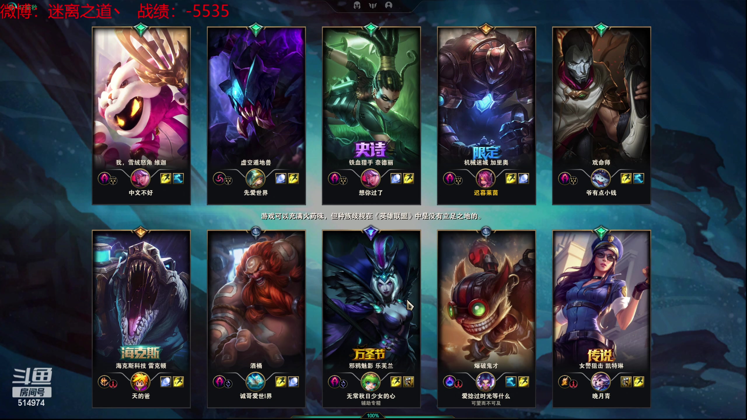 【2024-01-21 08点场】迷离之道丶：迷离劫：新人主播首播