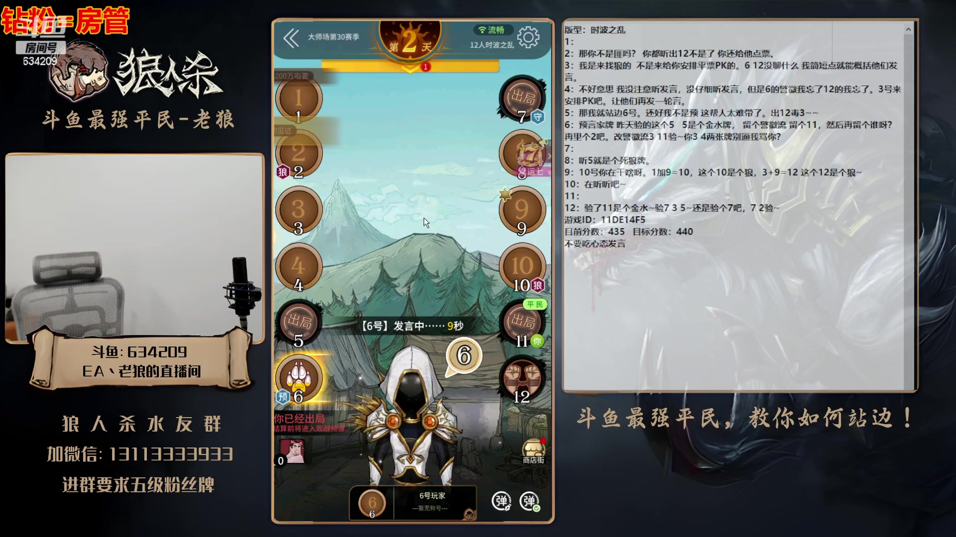 【2024-01-21 15点场】EA丶老狼：#官方狼人杀#晚上7点OBLAL！