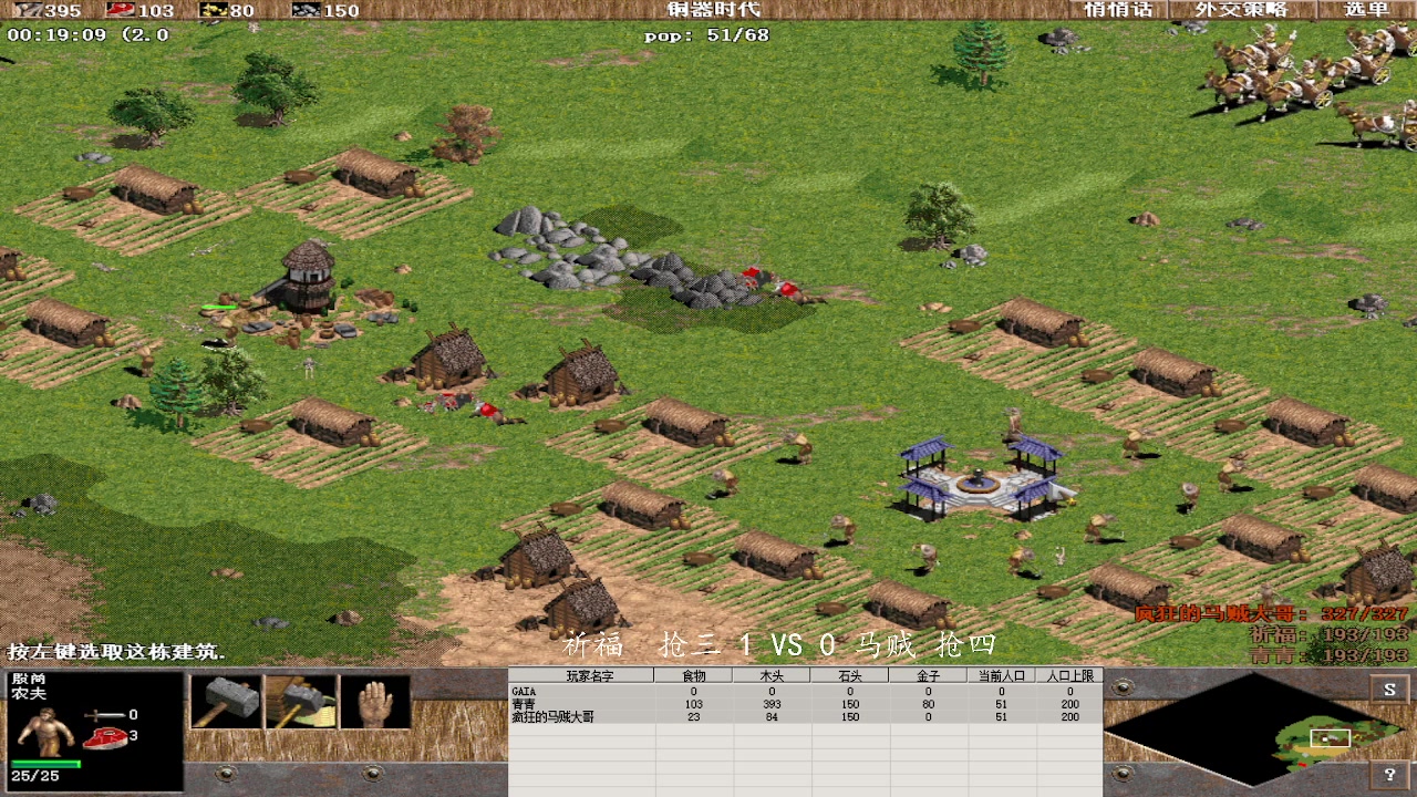 祈福  抢三 2 VS 4 马贼 抢四