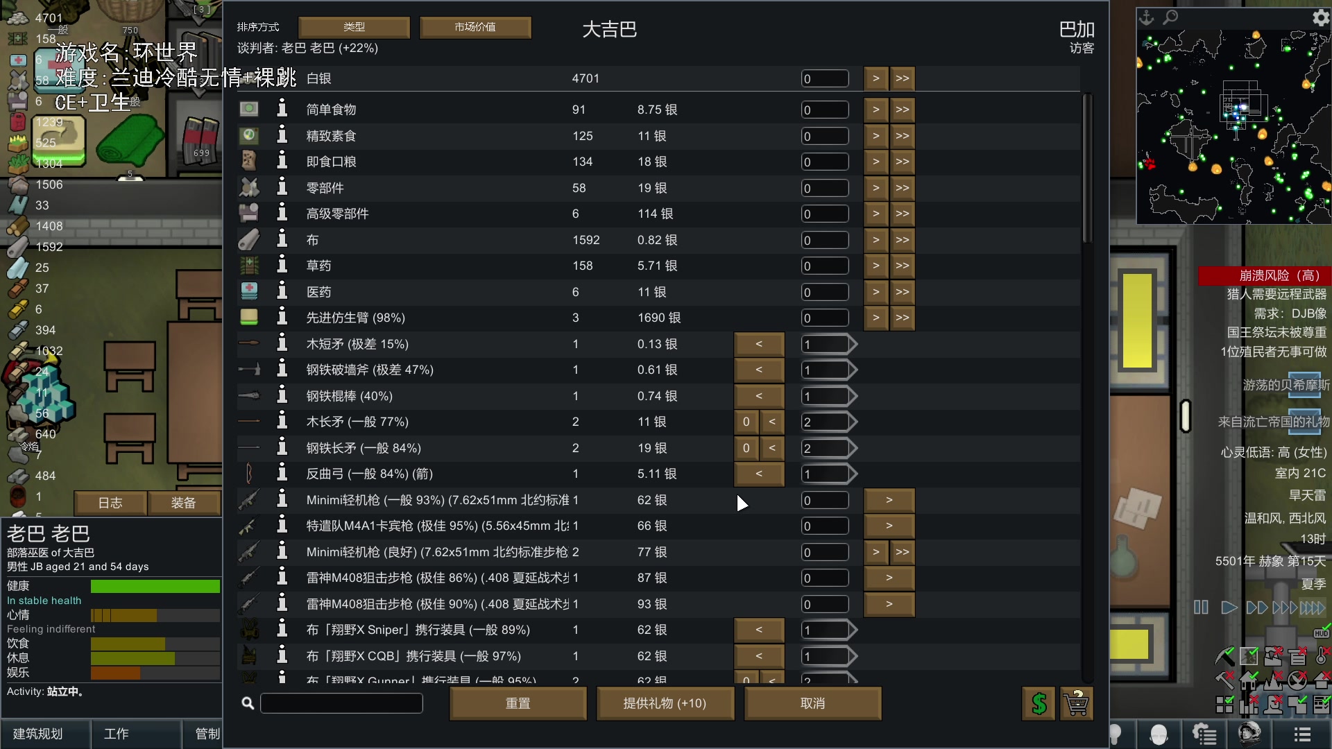 【2024-01-21 18点场】巴格拉斯：热爱生活，走进巴叔