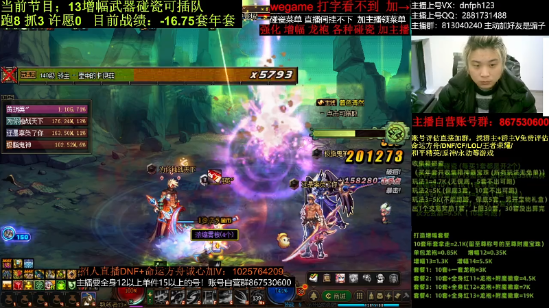 【DNF】今日不服的精彩时刻 20240121 02点场