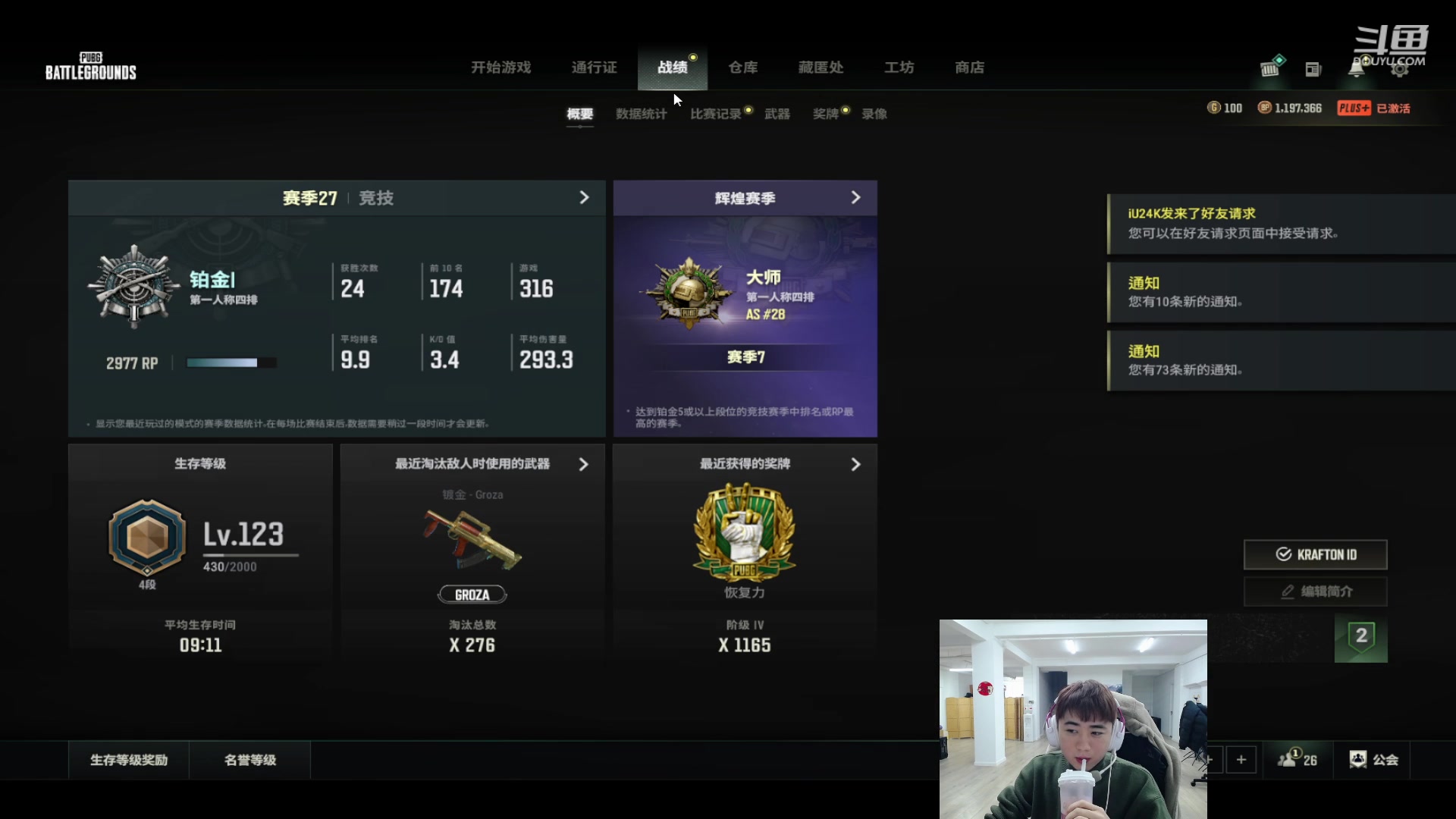 【2024-01-22 20点场】17Xbei丷：天冷了 大家注意保暖呀！