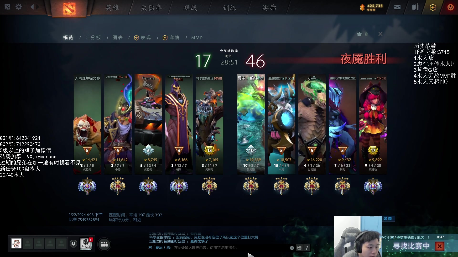 【2024-01-22 18点场】igmacsed：今天DOTA上大分，回万古