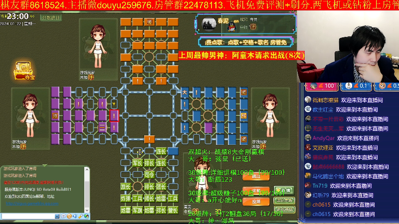 【四国军棋】神机小诸葛的精彩时刻 20240122 23点场