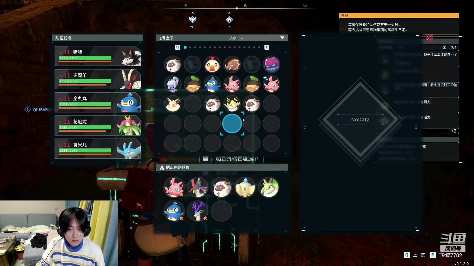 【2024-01-21 23点场】浅笑Giao：幻兽帕鲁冲冲冲 9177702