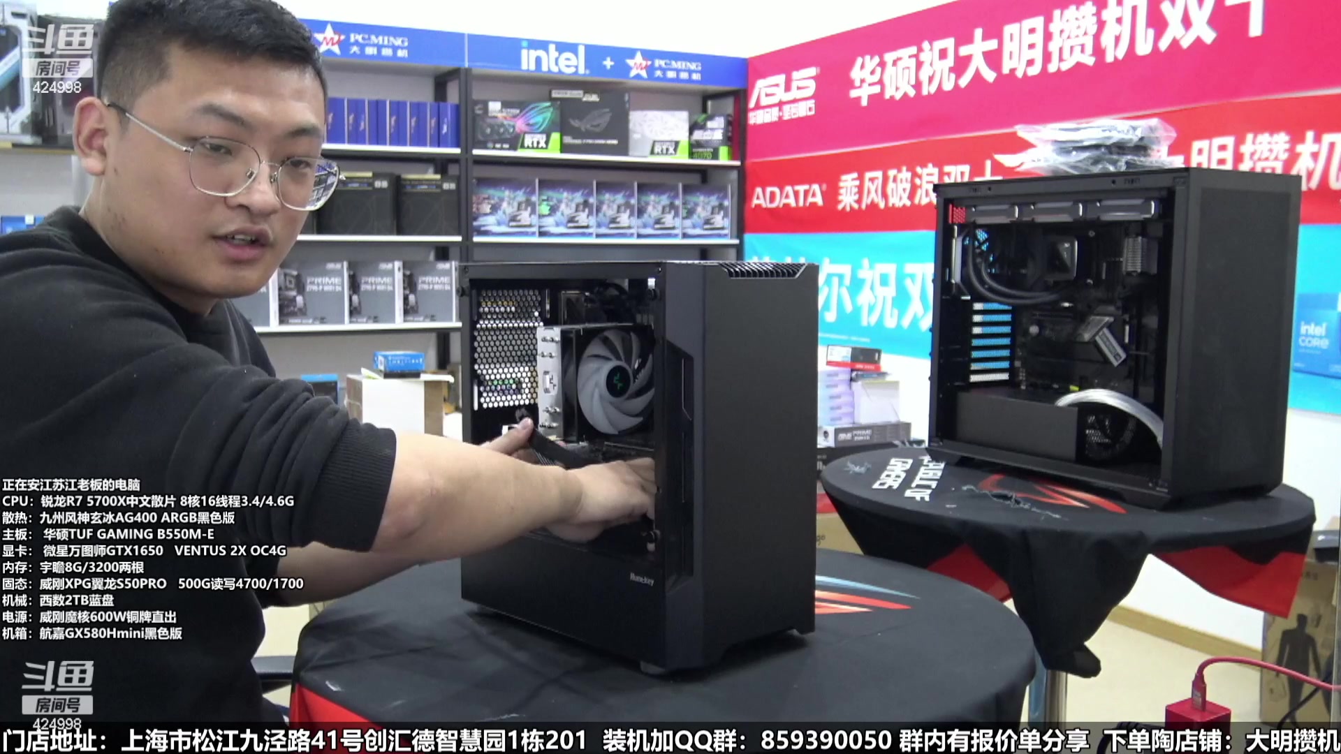 【2024-01-22 12点场】上海大明海：【大明攒机】年货节装机活动开启啦