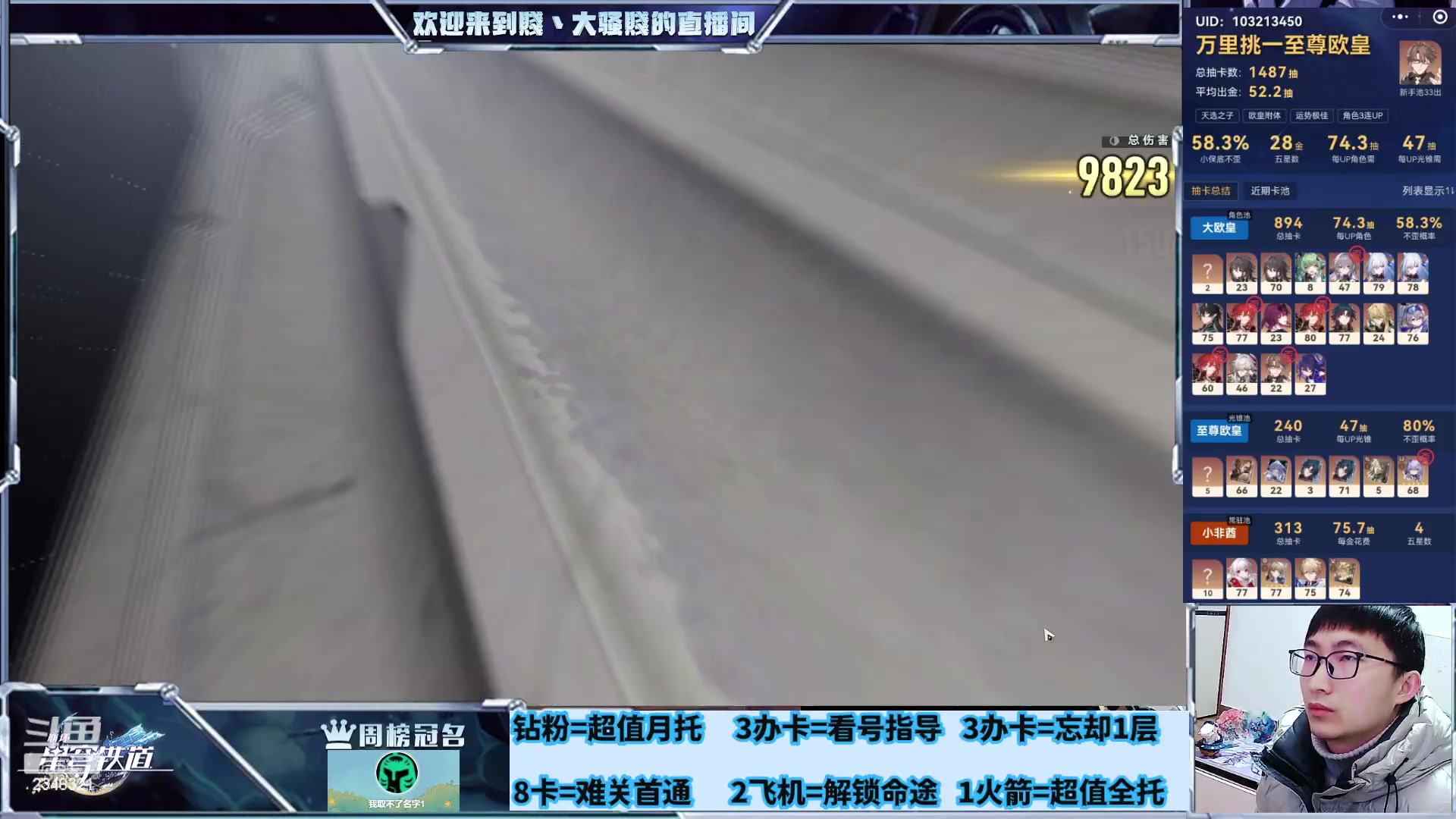 【2024-01-20 13点场】賤丶大骚賤：专业补星通关