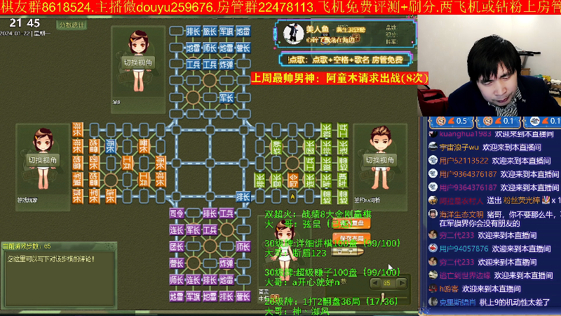 【四国军棋】神机小诸葛的精彩时刻 20240122 21点场